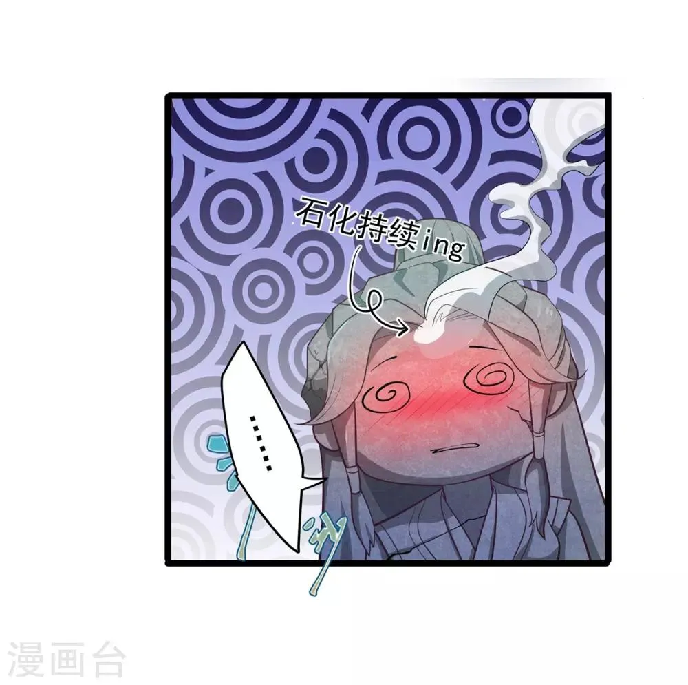 第10话 入骨思念 第4页