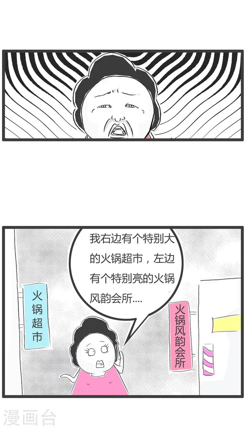 第3话 蛛丝马迹 第4页