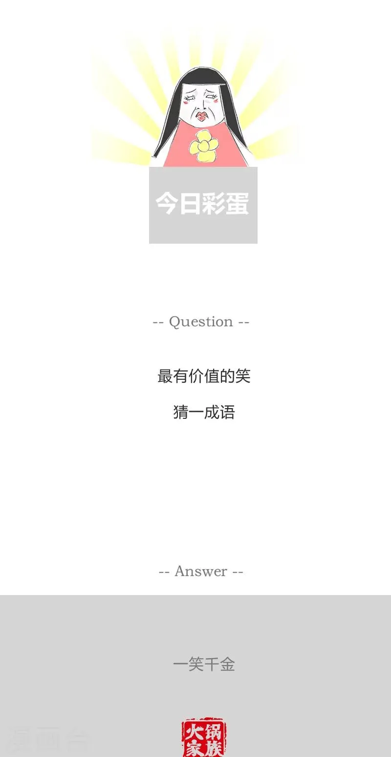 第6话 这才是重点 第7页