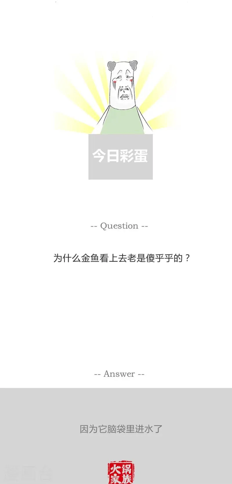 第44话 好喝的咖啡 第6页