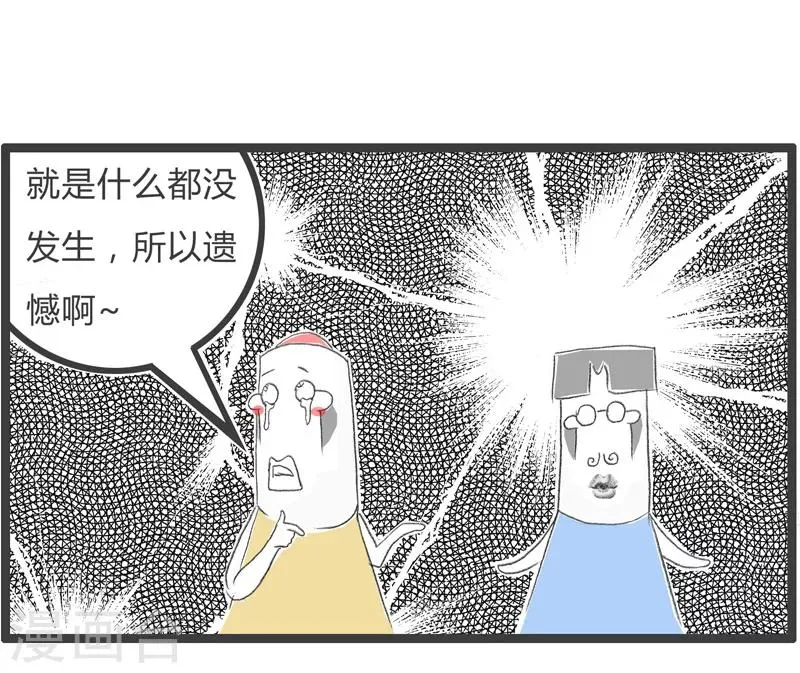 第55话 遗憾的时光 第5页