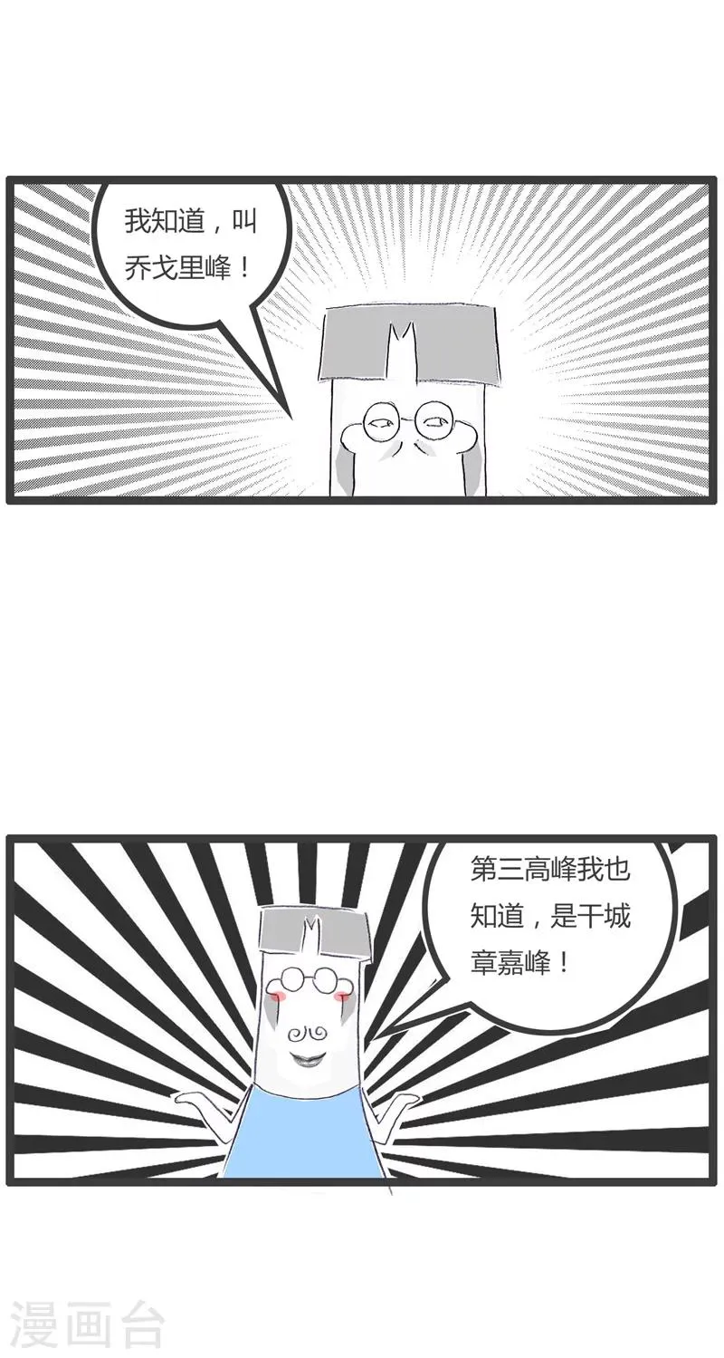 第72话 说道理摆事实 第5页