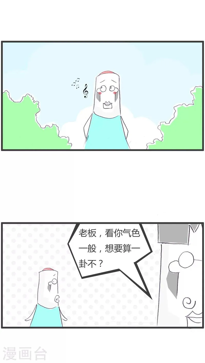 第122话 未来的生活 第2页