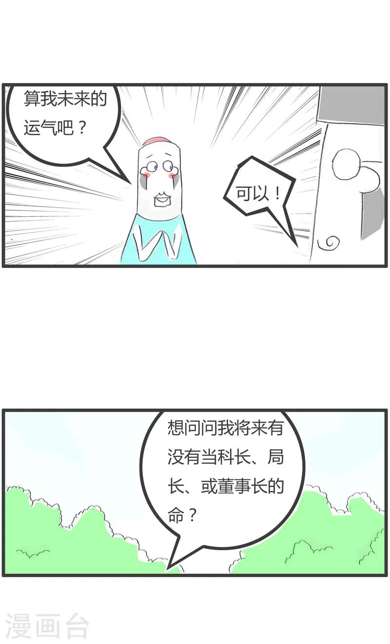 第122话 未来的生活 第3页