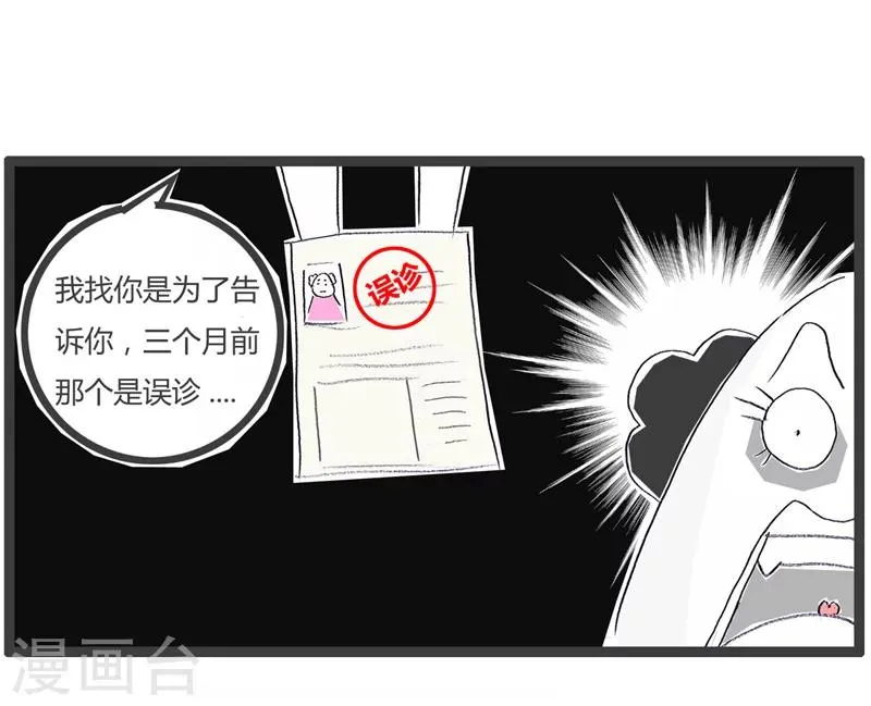 第177话 悬崖勒马 第5页