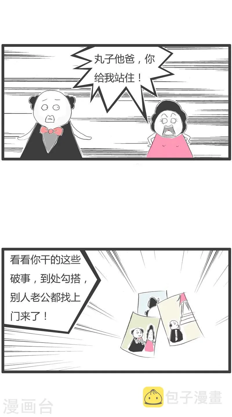 第222话 你要夸夸我 第2页