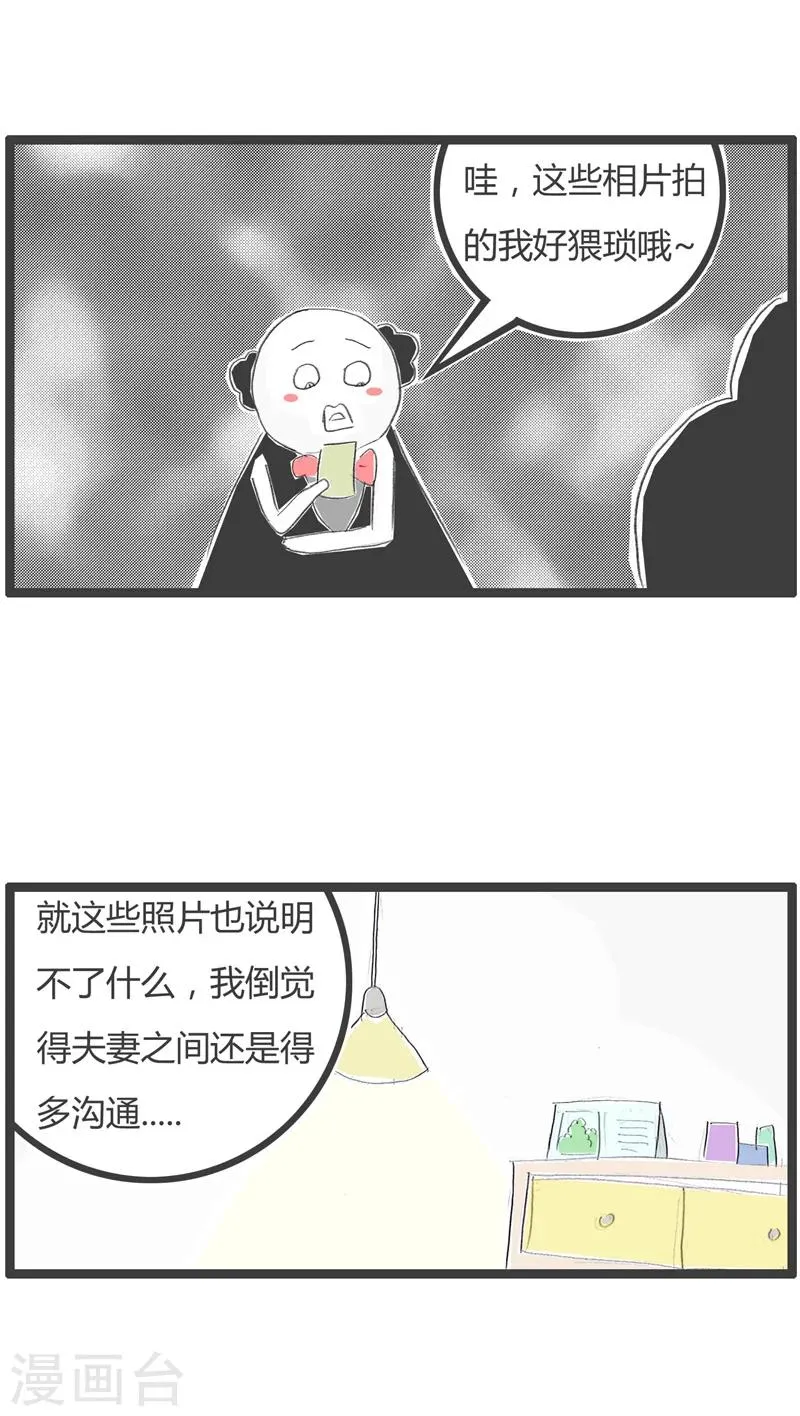 第222话 你要夸夸我 第3页