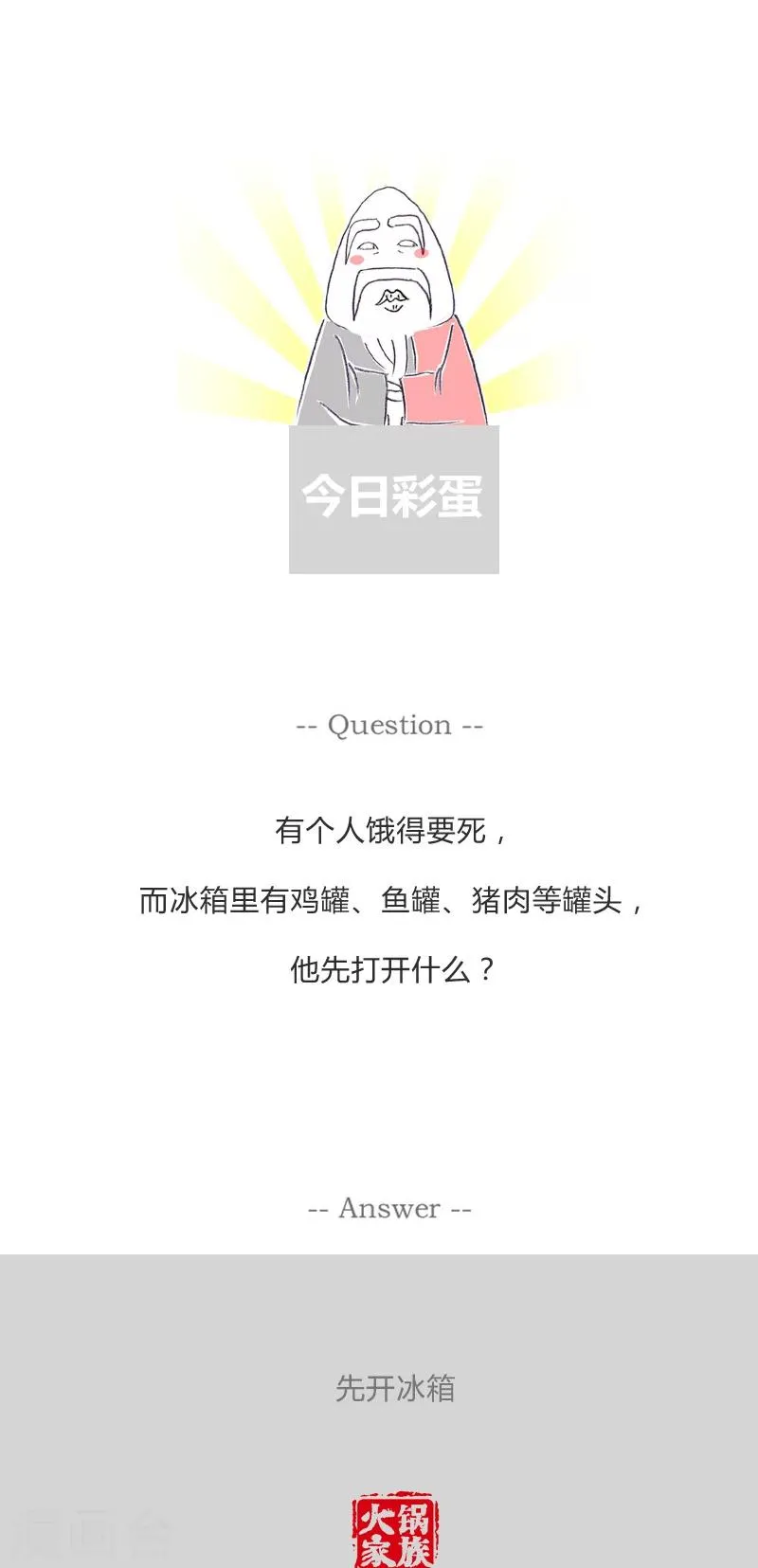 第222话 你要夸夸我 第6页