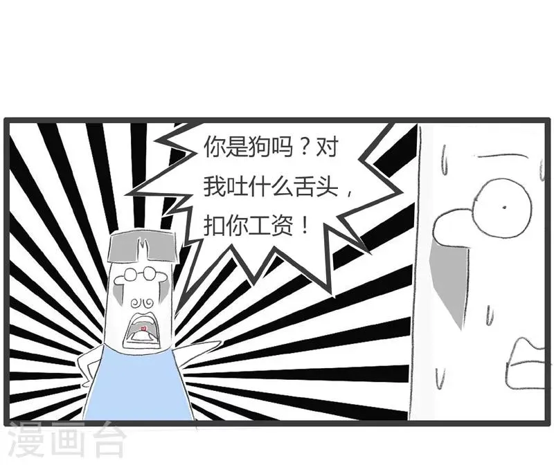 第227话 同人不同命 第6页