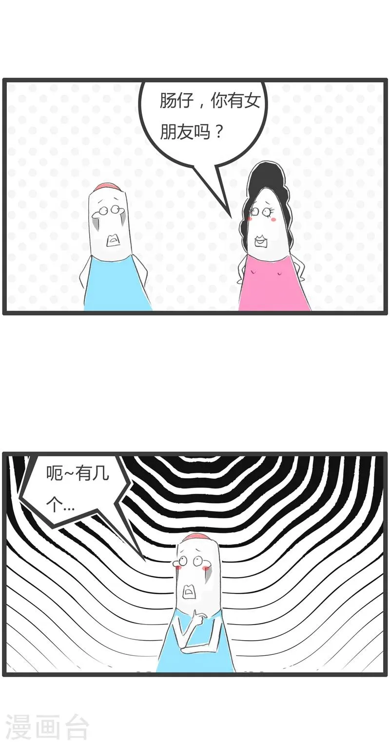 第293话 将来的事情 第2页