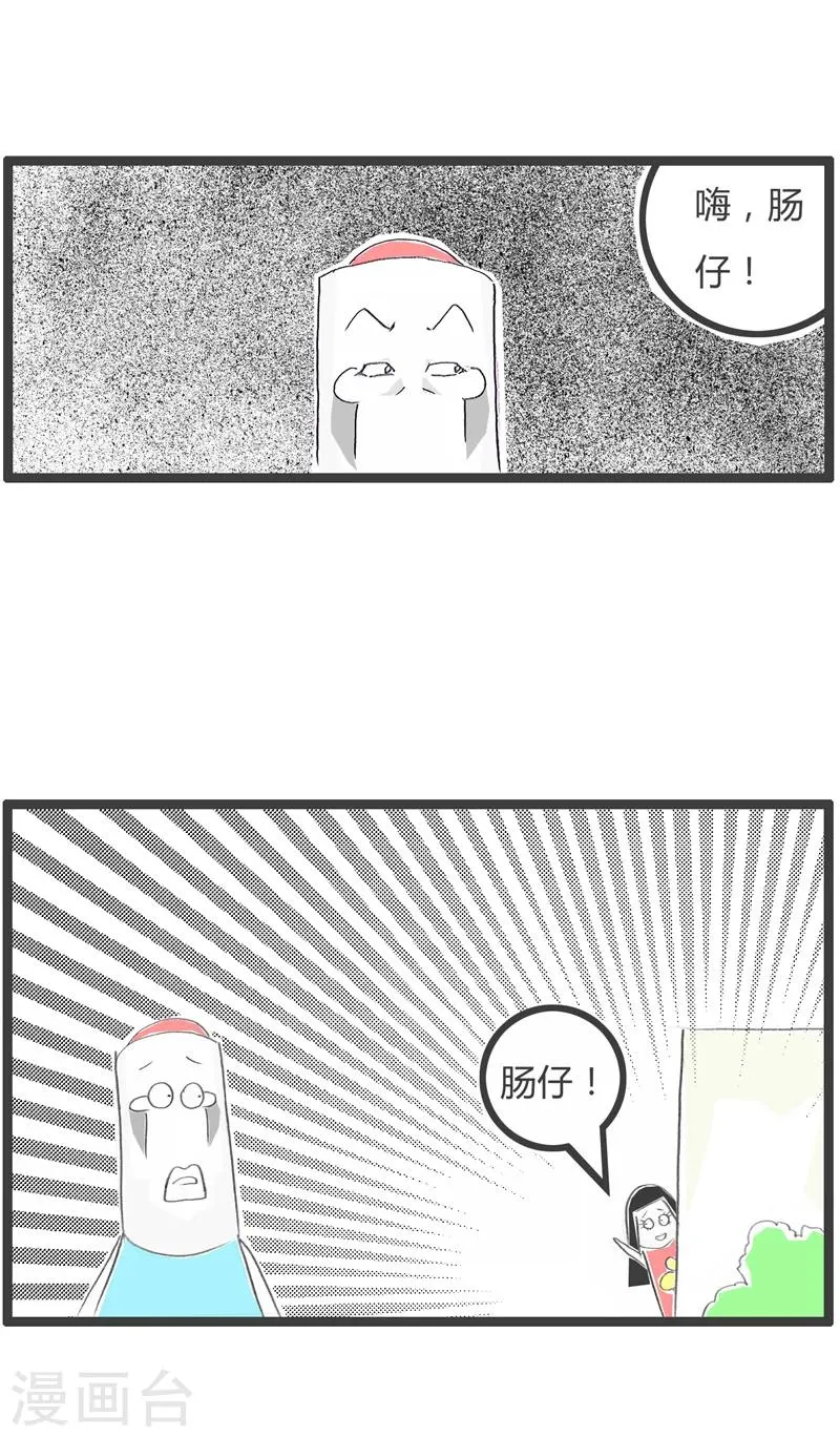 第316话 单纯的女孩 第4页