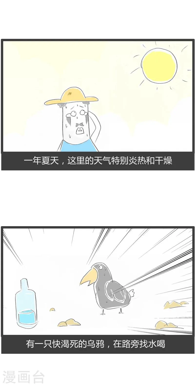 第322话 万念俱灰 第2页