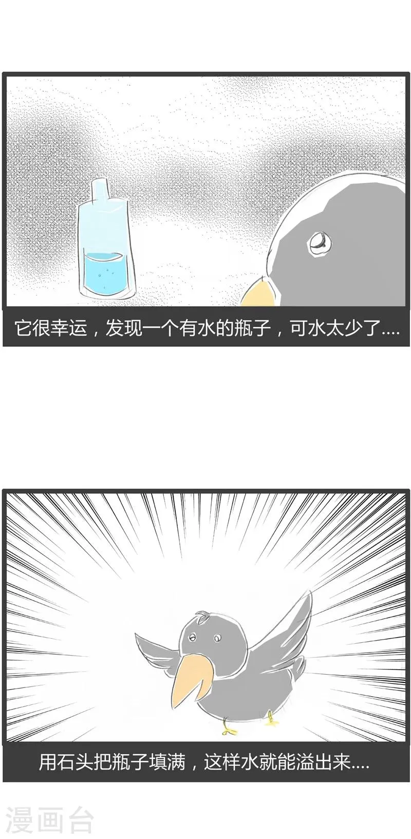 第322话 万念俱灰 第3页