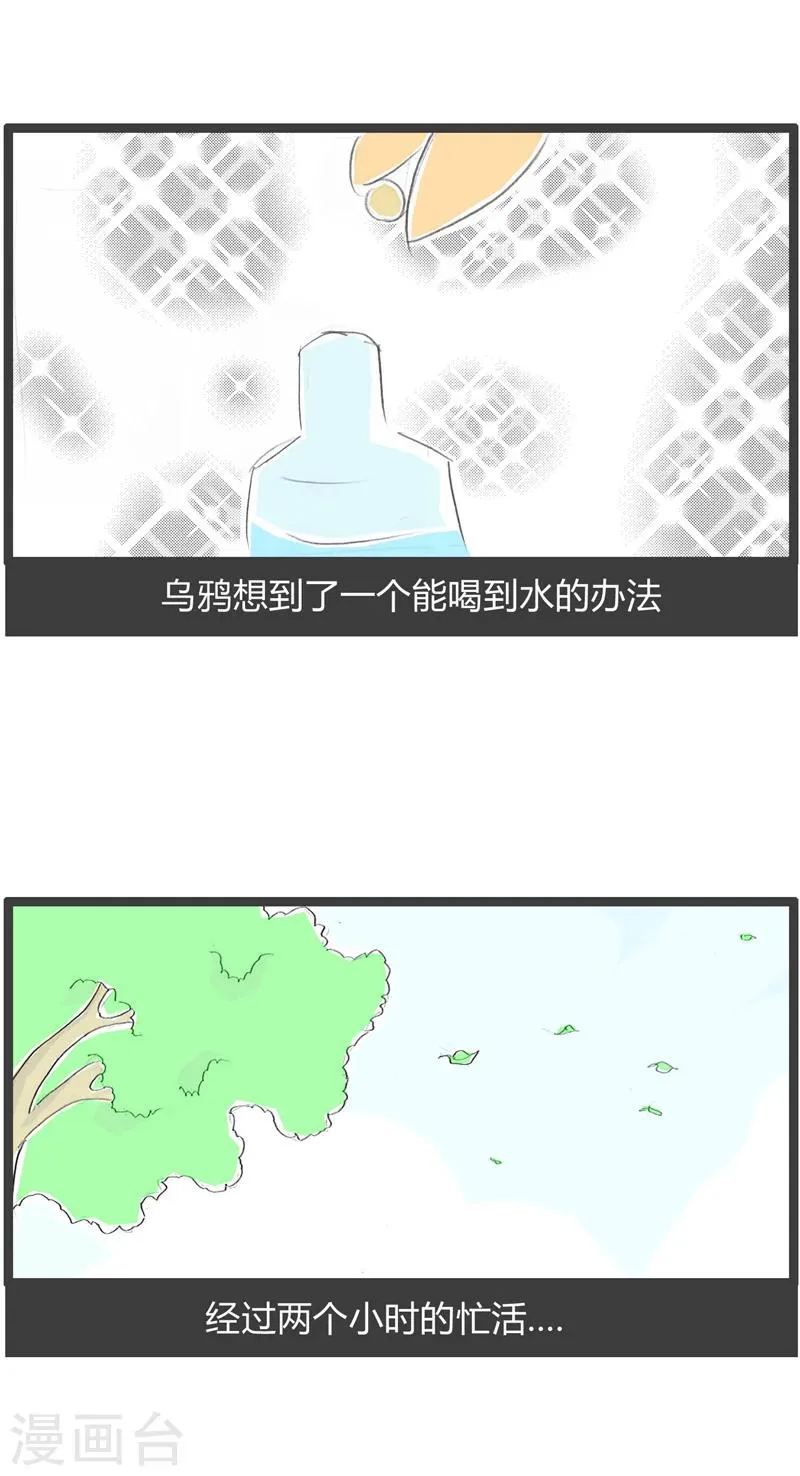 第322话 万念俱灰 第4页