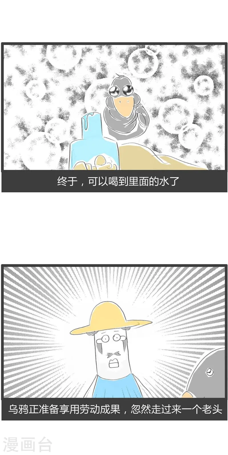 第322话 万念俱灰 第5页