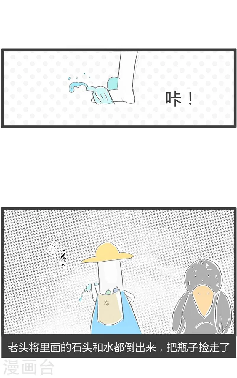 第322话 万念俱灰 第6页