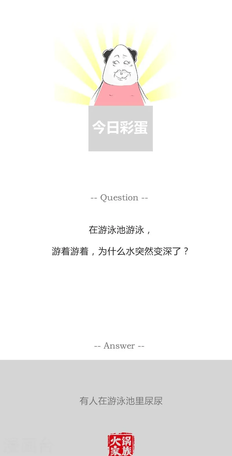 第322话 万念俱灰 第7页