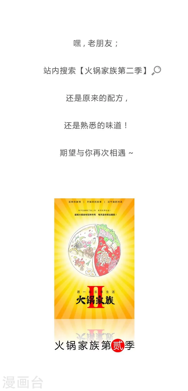 第369话 英语交流 第6页