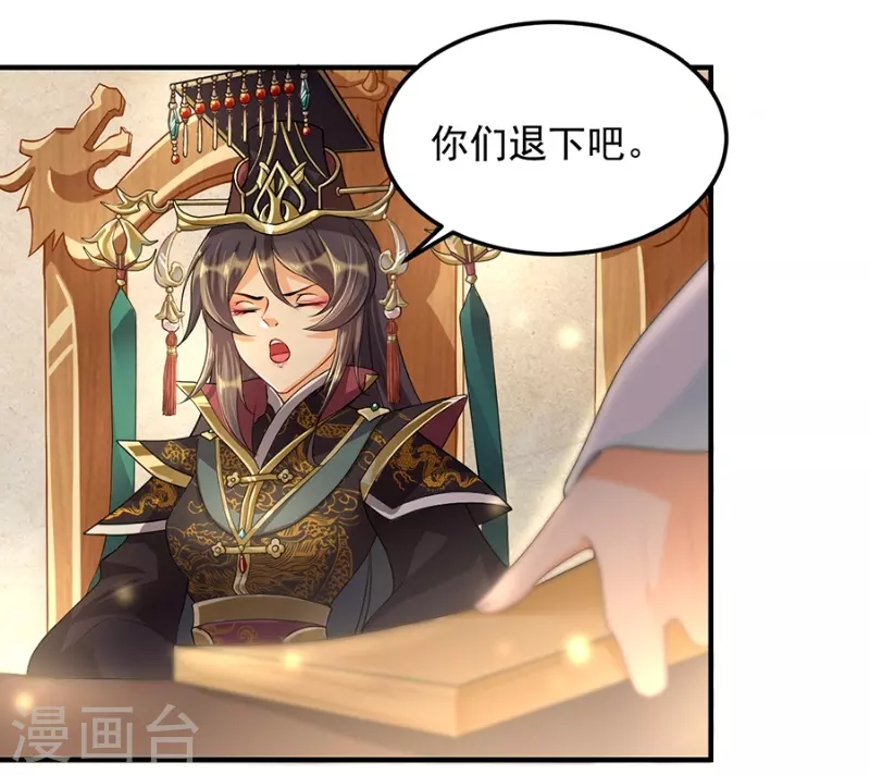 第11话 朱月的试探 第6页