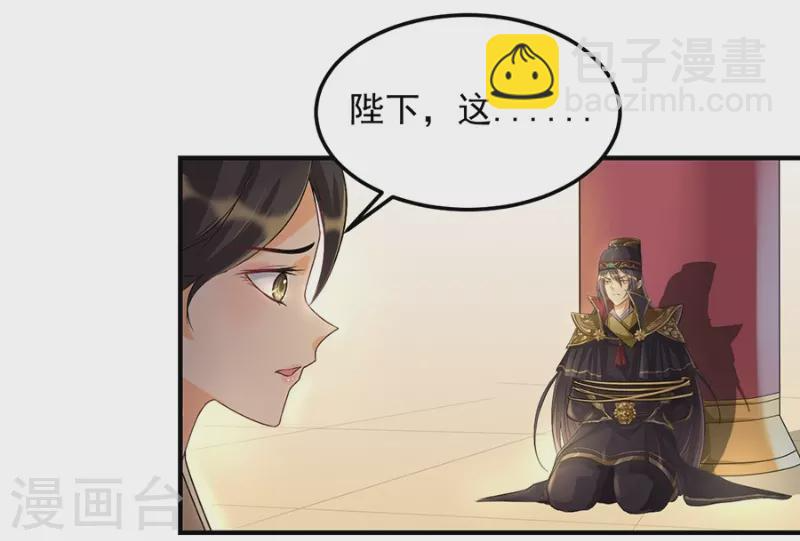 第11话 朱月的试探 第7页
