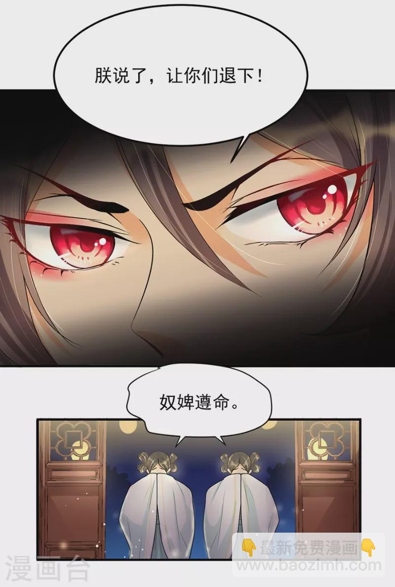第11话 朱月的试探 第8页