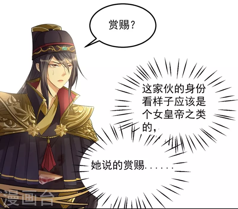 第11话 朱月的试探 第10页