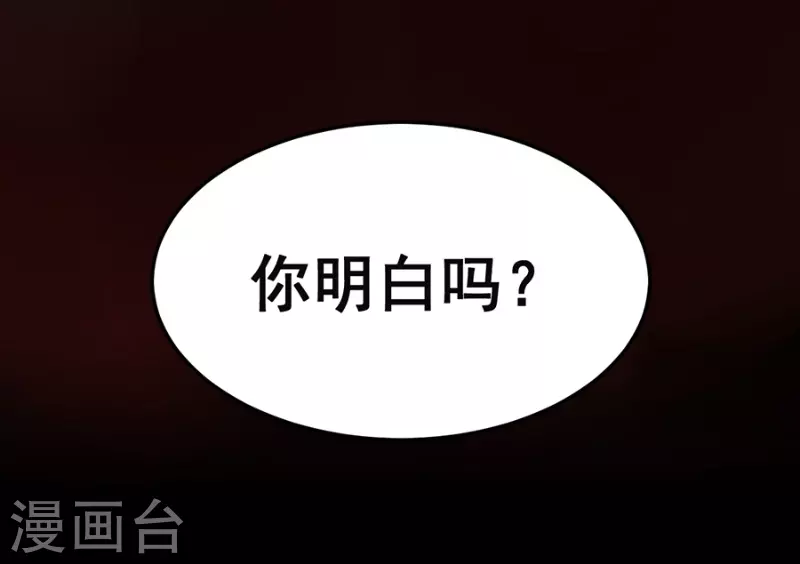 第11话 朱月的试探 第14页