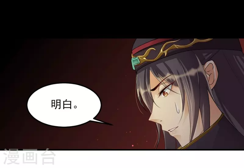 第11话 朱月的试探 第15页