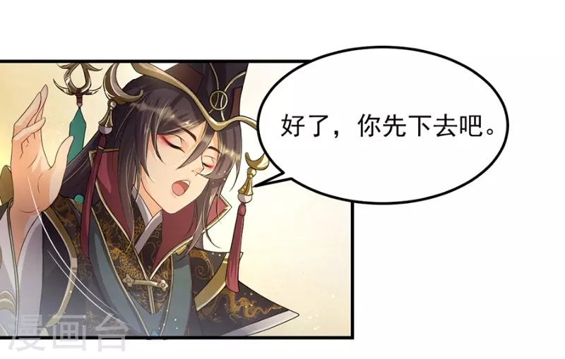第11话 朱月的试探 第16页