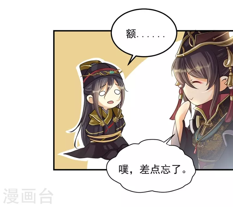 第11话 朱月的试探 第17页