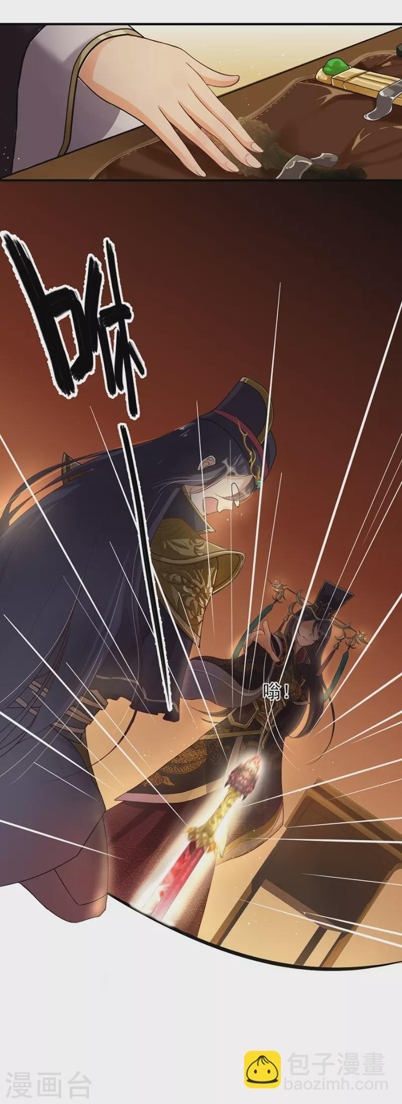第11话 朱月的试探 第18页