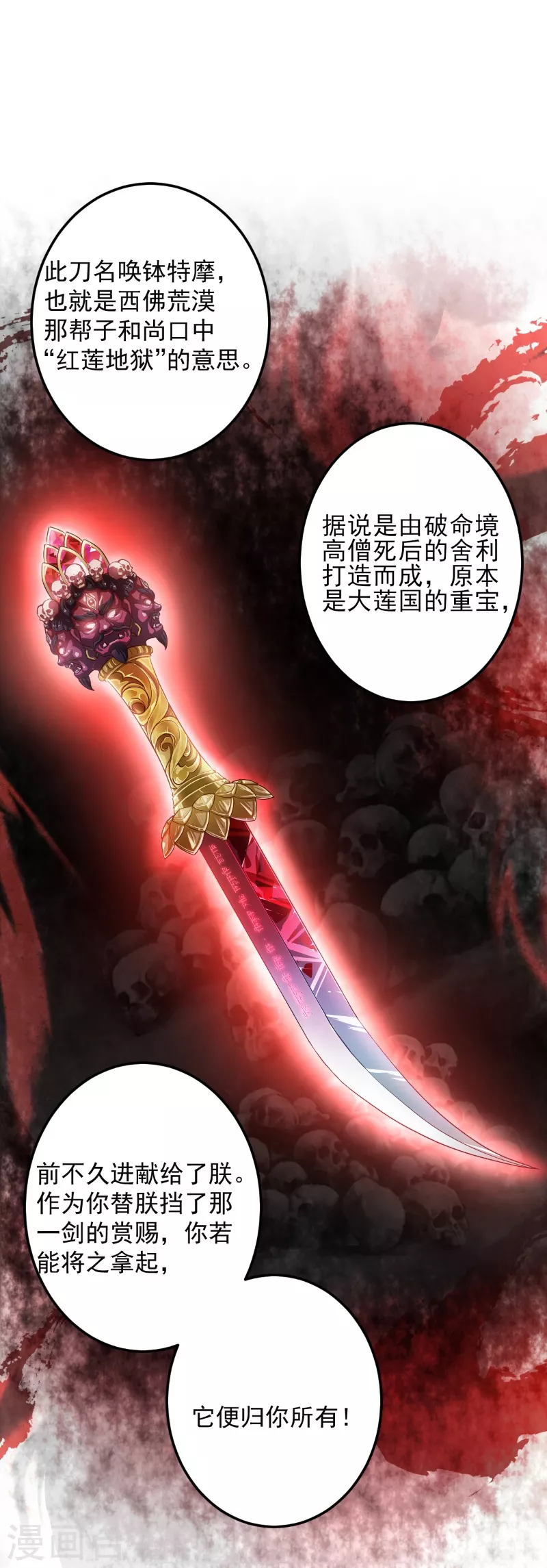 第11话 朱月的试探 第19页