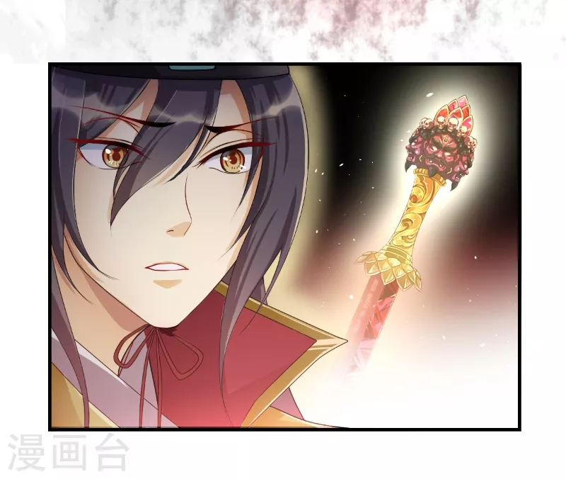 第11话 朱月的试探 第20页