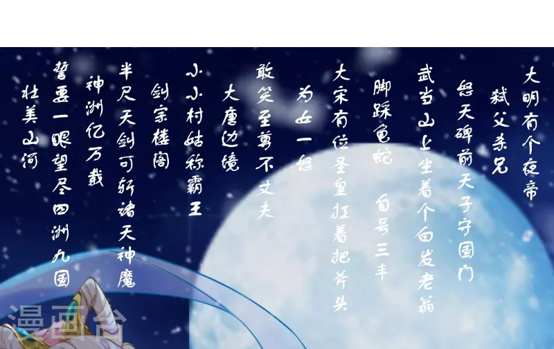 第11话 朱月的试探 第21页