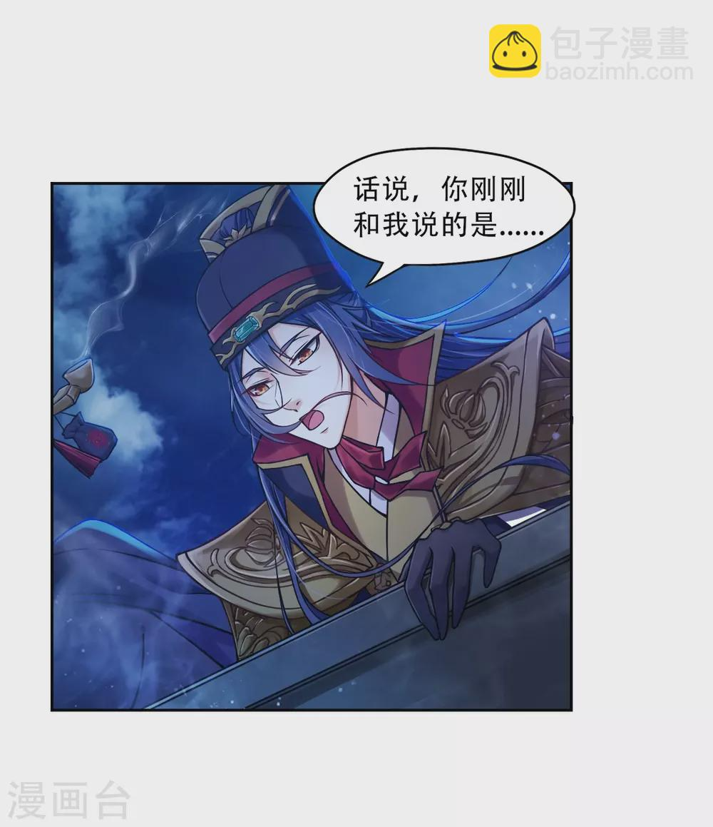 第3话 我是假太监？！ 第16页