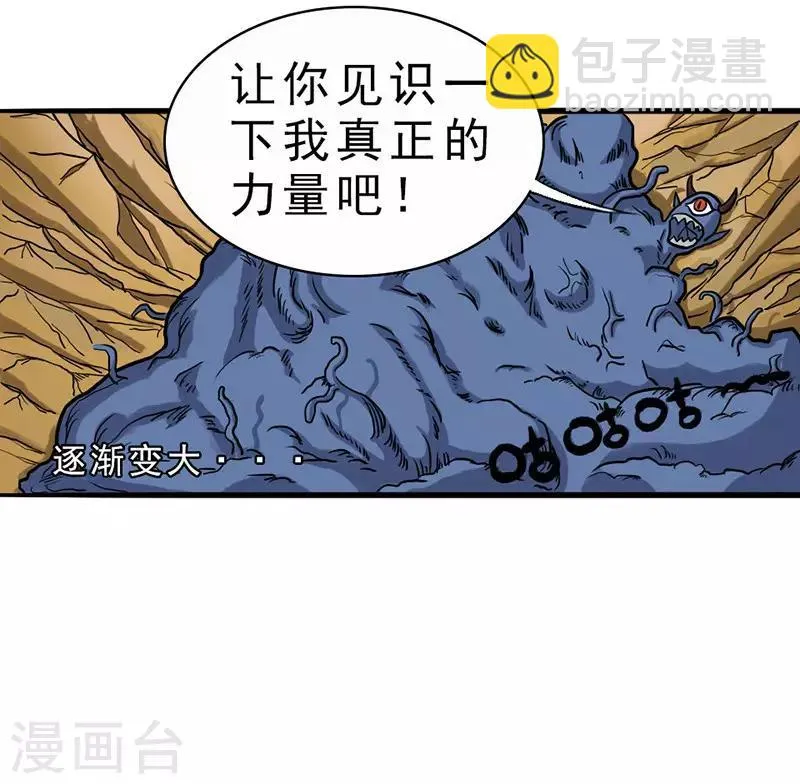第6话 第3页