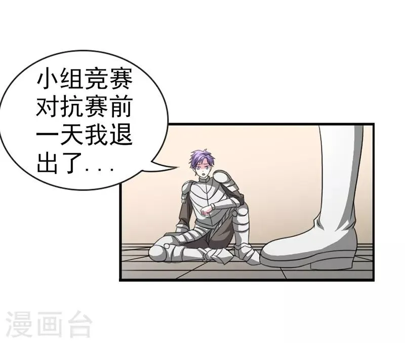 第18话 第5页