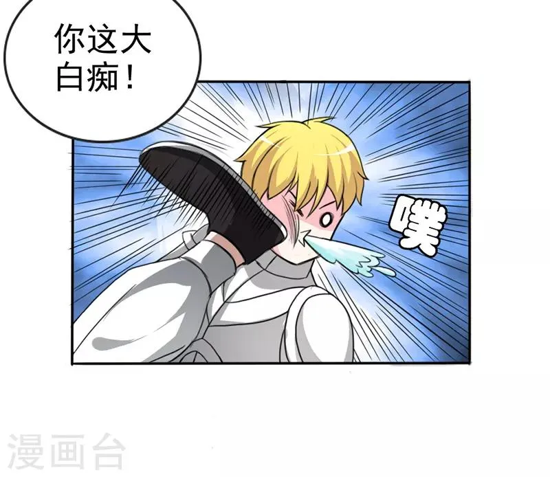 第20话 第5页