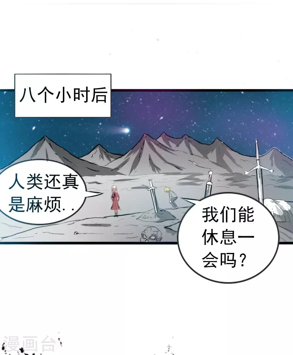 第42话 第3页