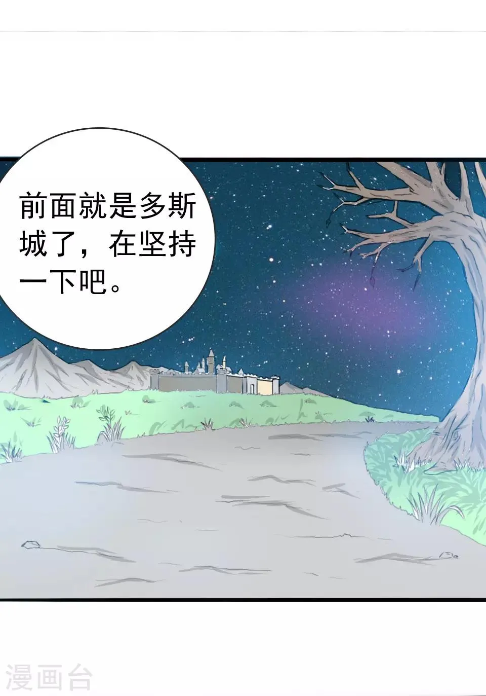 第42话 第7页