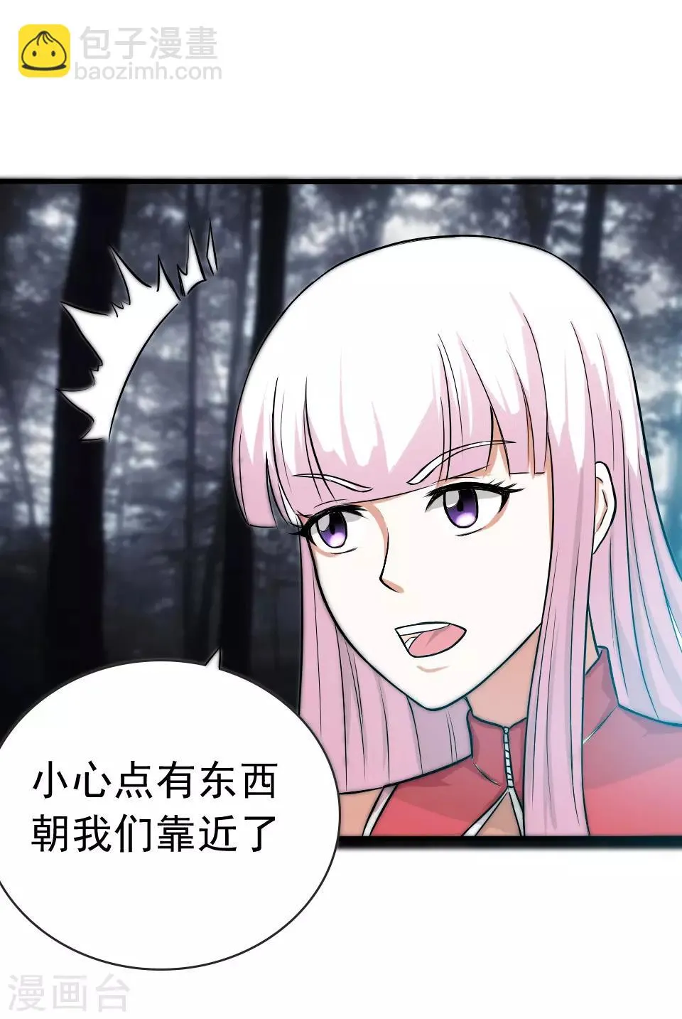 第42话 第10页