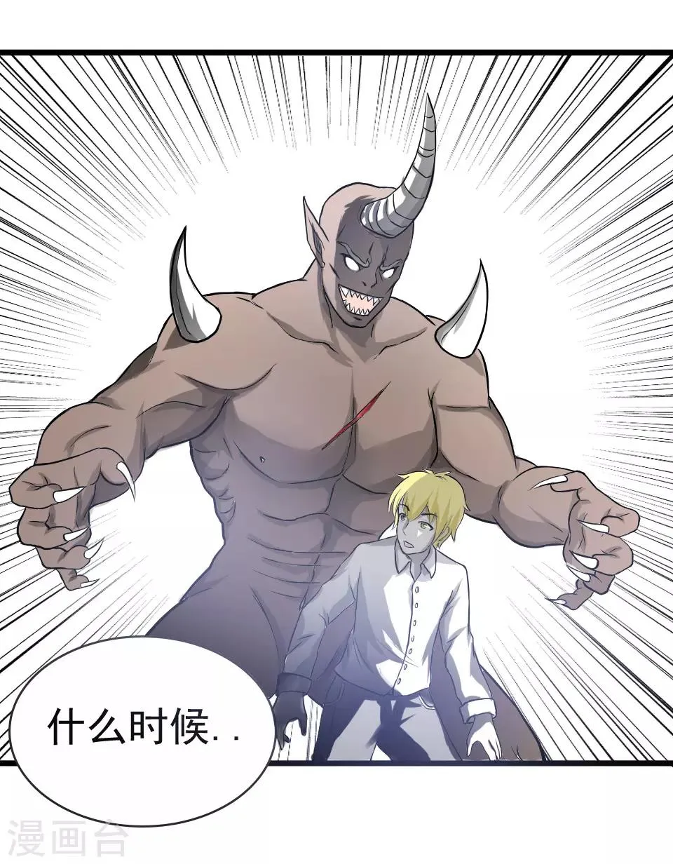 第42话 第11页