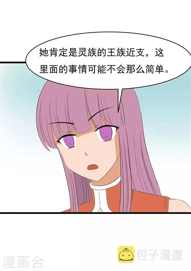第70话 第3页