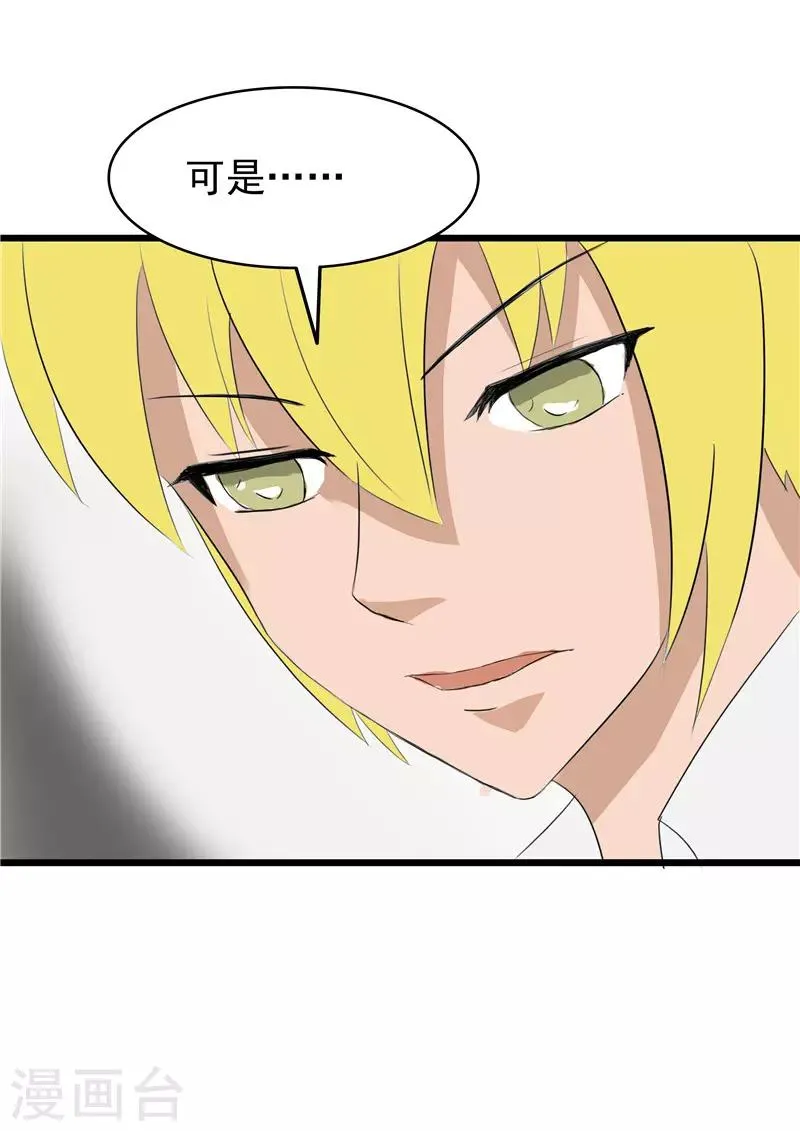 第70话 第6页