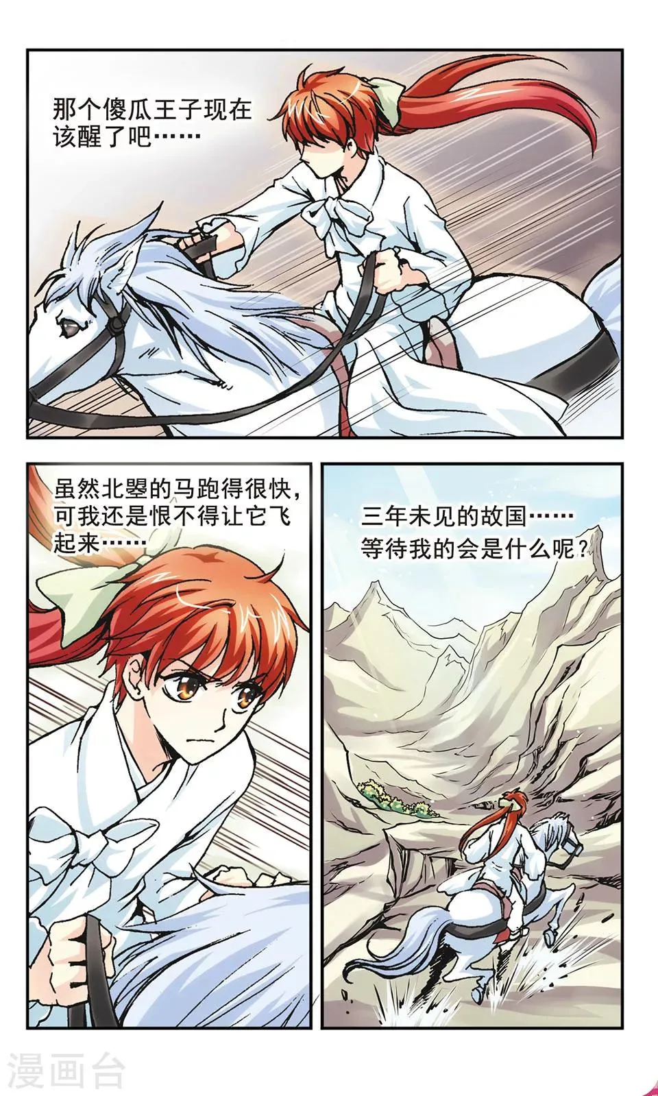 第8话 第4页