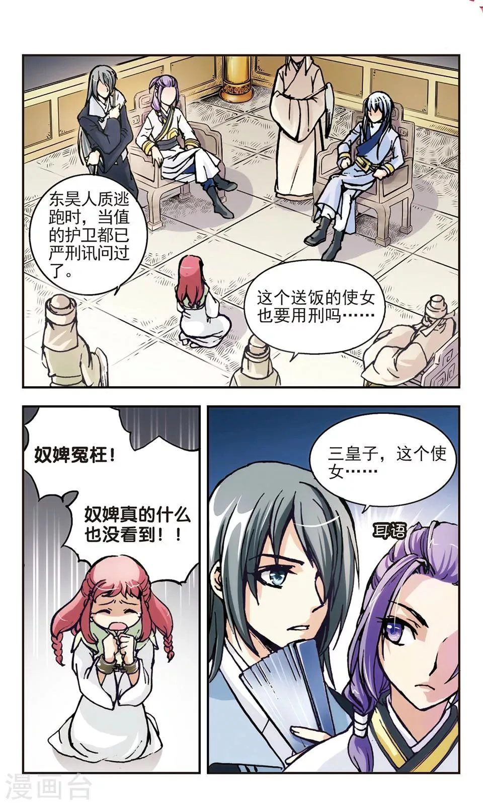 第8话 第6页