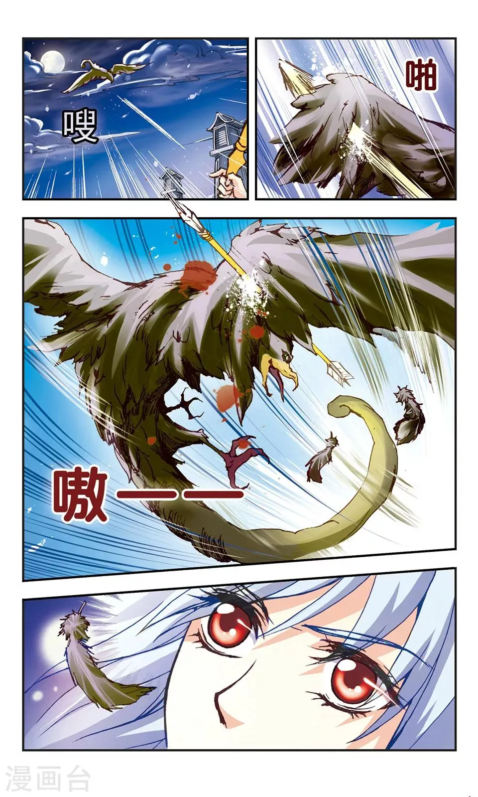 第8话 第16页