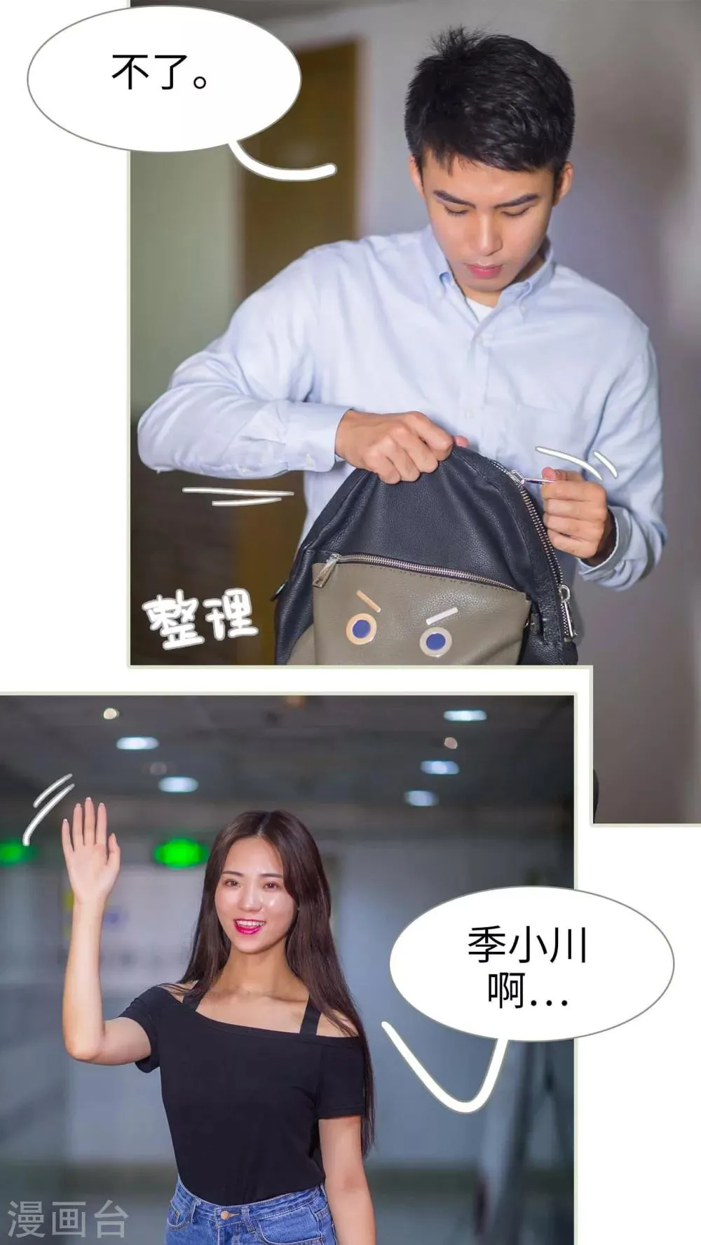 第13话 第4页