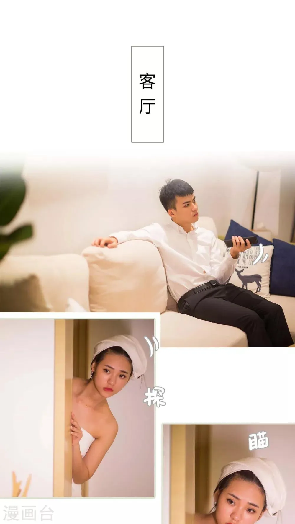 第14话 第6页