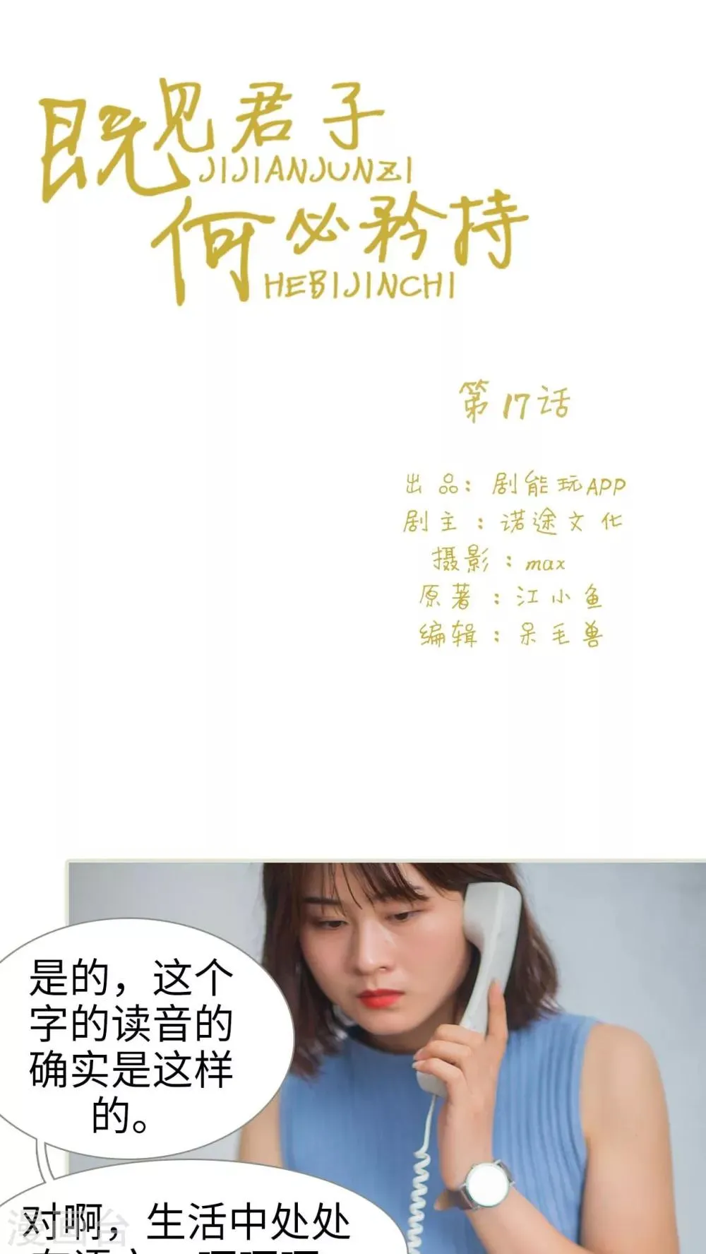 第17话 第1页